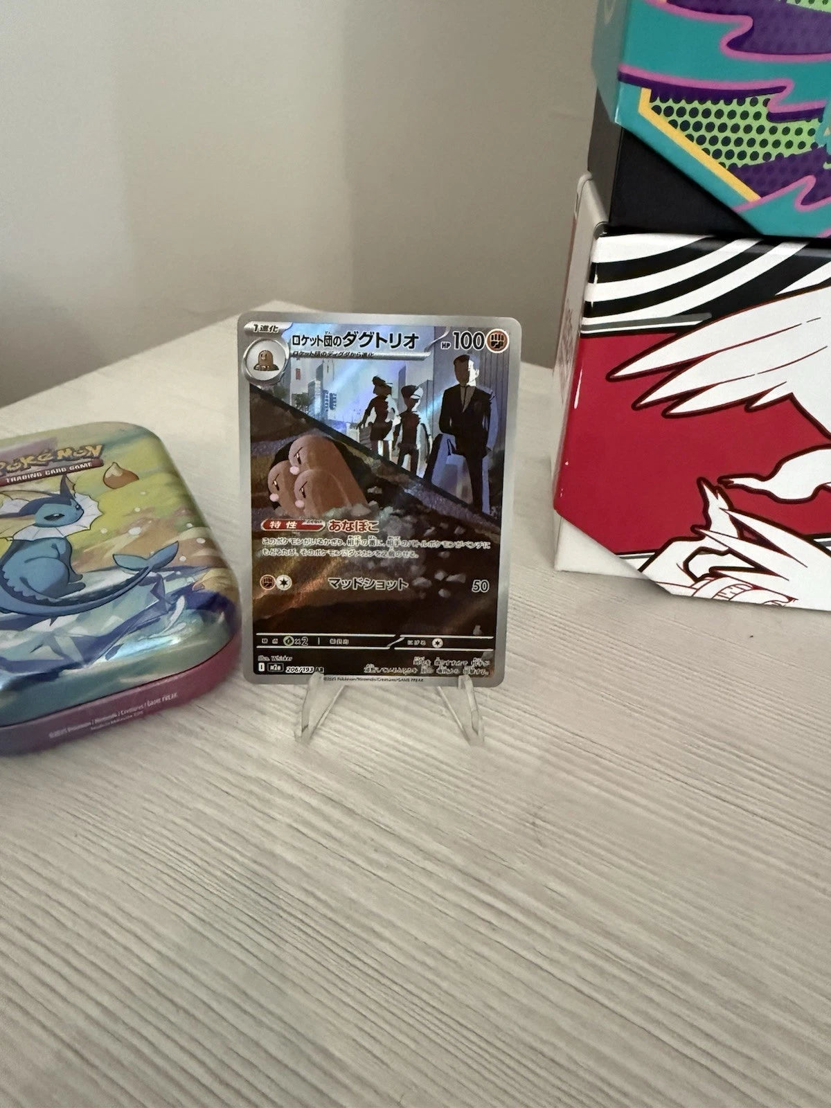 Dugtrio M2a 206/193 Japanese
