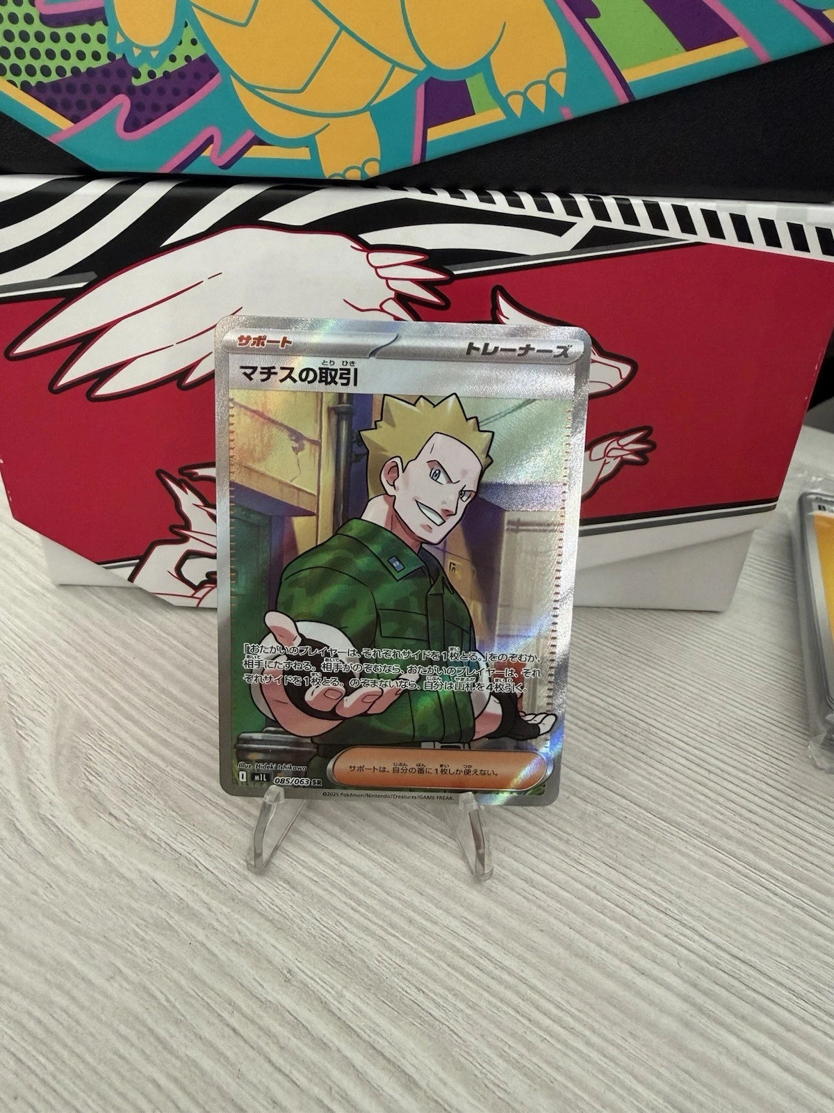 Lt. Surge's Deal SR 085/063 M1L Mega Brave - Pokemon Card Japanese MEGA