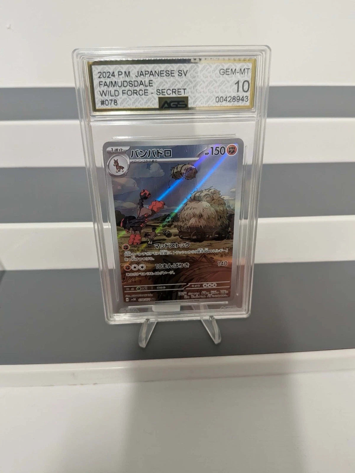 Mudsdale AR 78/71 Wild Force Full Art Rare Japanese Pokémon TCG Card AGS 10