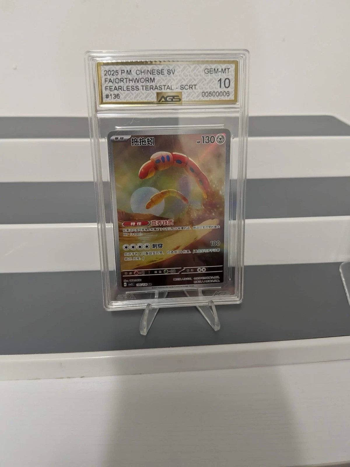 Pokémon TCG Orthworm 136 Fearless Terestal AGS 10
