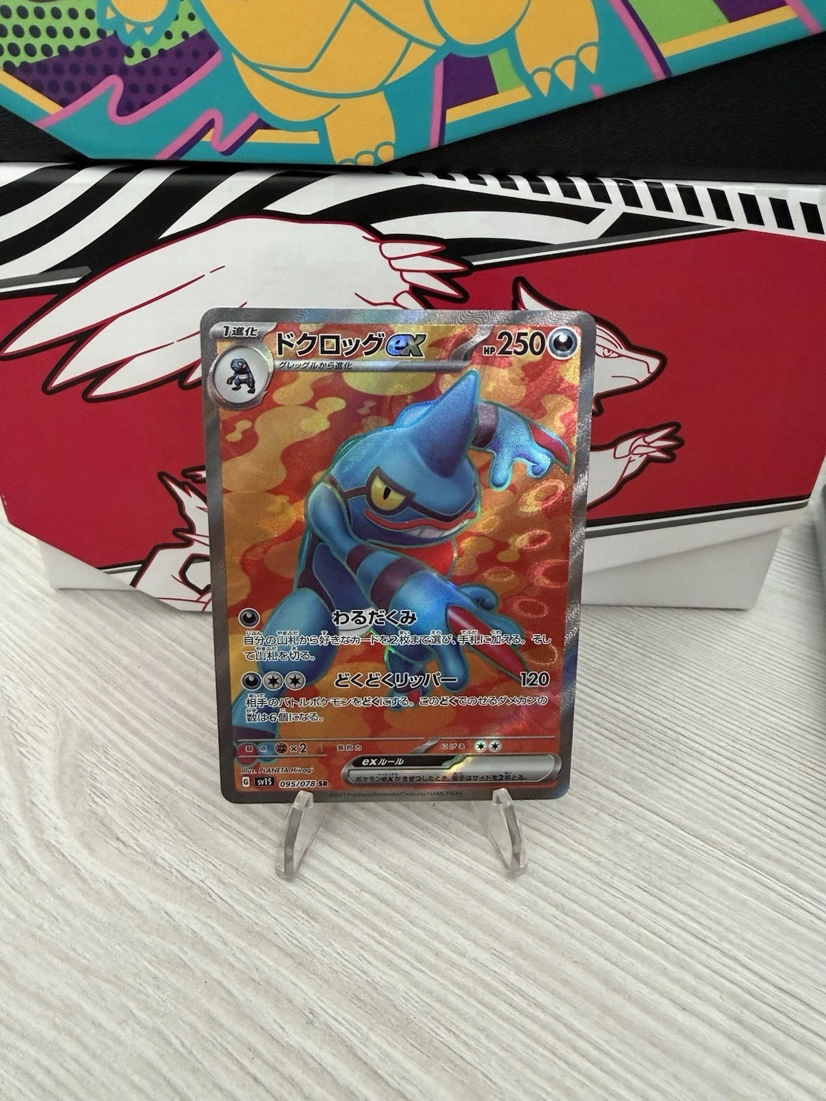 Toxicroak ex 095/078 Sv1s: Scarlet Ex Holo (Japanese)