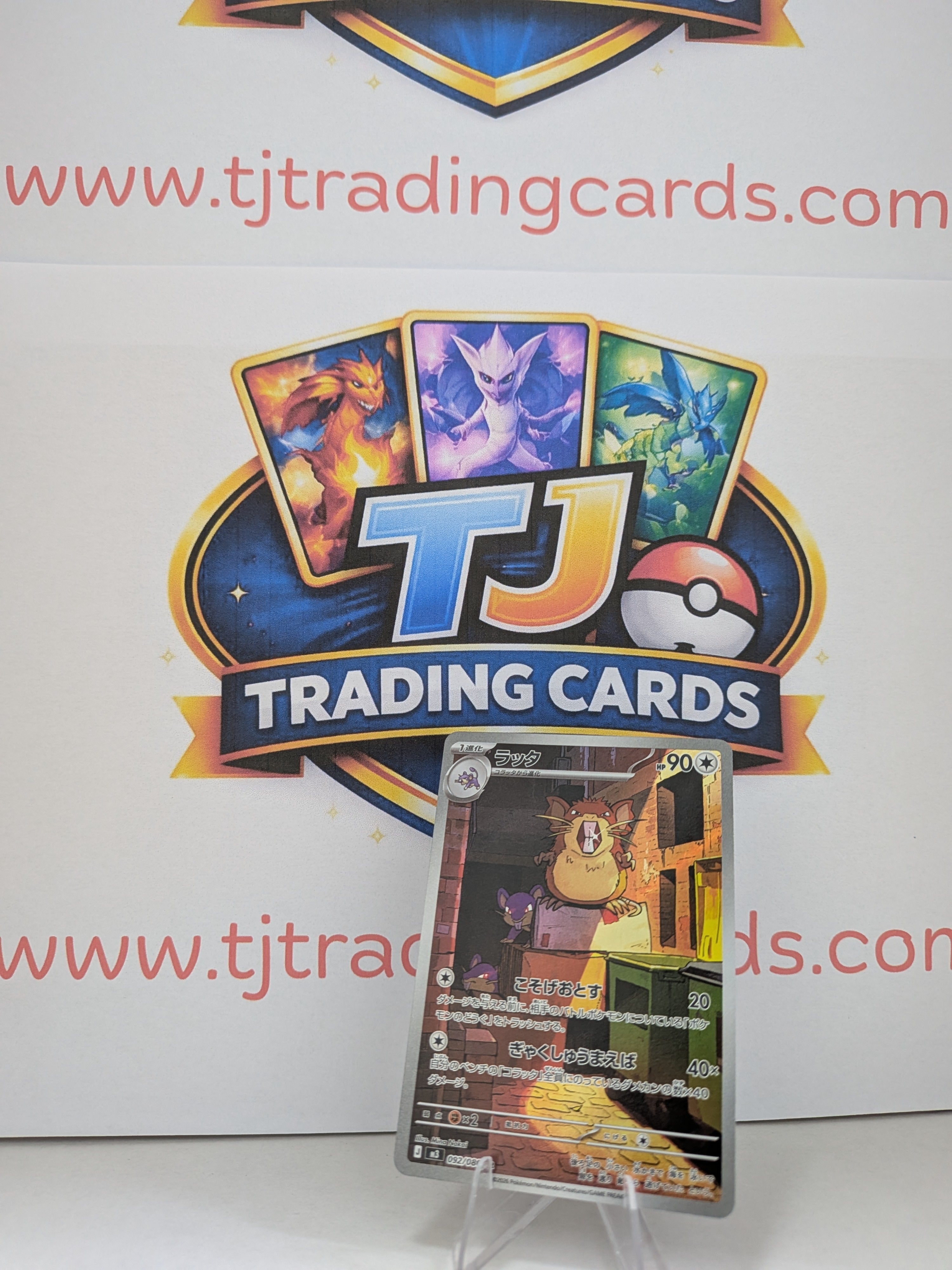 Raticate AR M3 092/080 Munikis / Nihil Zero Pokemon Card Japanese NM